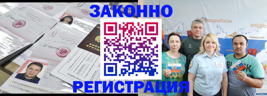 прописка для кредита в Удачном